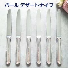 クリストフル パール テーブルナイフ 未開封 6点 - メルカリ