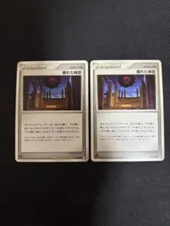 ポケモンカード　破れた時空　エクストラ　2枚