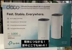 tp-link Deco M4 メッシュWi-Fiシステム