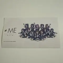 ≠ME(ノットイコールミー)映画　入場特典　ステッカー
