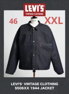 LEVI'S VINTAGE CLOTHING S506XX 46 XXL 大戦