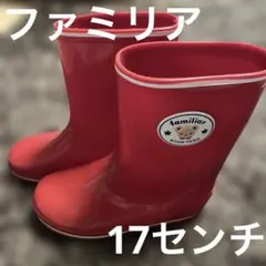 ファミリア　レインシューズ17センチのサムネイル