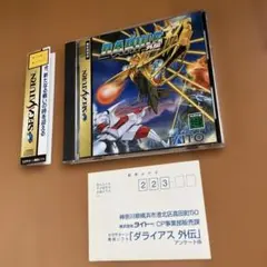 アーケードゲーム ちらし タイトー ダライアス外伝」 - メルカリ