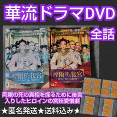 2025年最新】慶余年dvdの人気アイテム - メルカリ