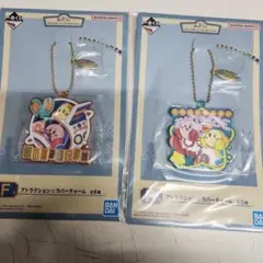 カービィ アトラクションラバーチャーム 2個セット