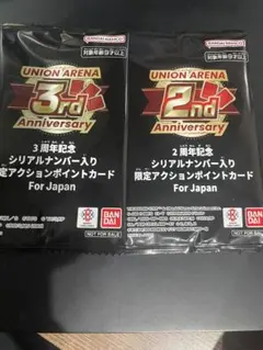 即日発送】2周年記念 シリアルナンバー入りAP アクションポイント2枚
