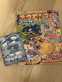 新品・未開封｜ポケモンファン 99号 2026年9月号【付録付き】