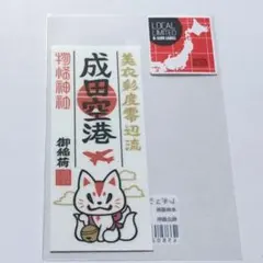 限定 SKY B-SIDE LABEL おいなりさん 黒糖さん マシュキン