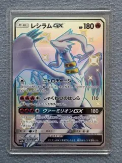 2025年最新】レシラムgx ssrの人気アイテム - メルカリ