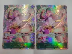【メルカリ便】ジュエリー・ボニー sec op12 シークレット パラレル 3枚 メルカリ便】ジュエリー・ボニー sec op12 シークレット パラレル 3枚