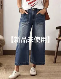 【新品未使用】デニムブルー ワイドレッグパンツ ワイドデニム ガウチョパンツ