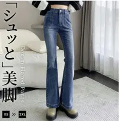 TeddyShop　ブーツカットデニム ブルー　М27インチ