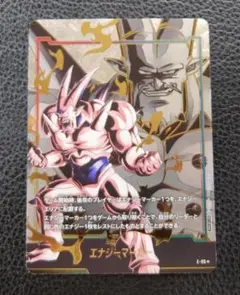 フュージョンワールド　プロモ　エナジーマーカー 超一星龍　パラレル
