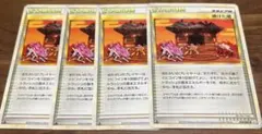 ポケカ⭐︎焼けた塔のサムネイル