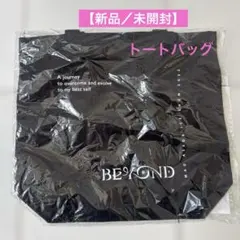 【新品/未開封】浅田真央♡BEYOND 2022年♡公式グッズトートバッグのサムネイル