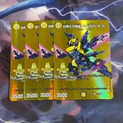 白騎士の精霊HEAVENキッド　ヘブンキッド　MAX 4枚