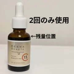 ケアナボーテ　特濃 VC15 美容液◯毛穴　ピュアビタミンC15％配合