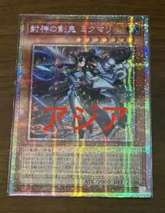 2026年最新】三戦の才 プリズマの人気アイテム - メルカリ