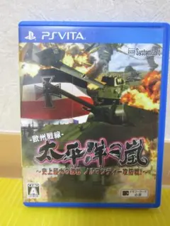 A0641 PSVITA 太平洋の嵐〜史上最大の激戦 ノルマンディー攻防戦!〜