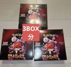Pokemon The Glory of Team Rocket3BOX分