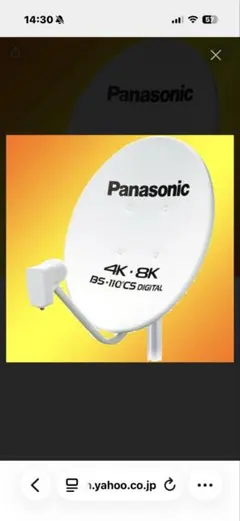 Panasonic TY-CA45D ダイバーシティアンテナ - メルカリ