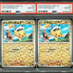ポケモンカード キャプテンピカチュウ 中国 宝石パック - メルカリ