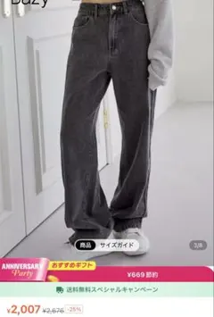 Dazy グレー ストレートデニムパンツ