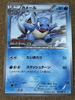 カメール PROMO BW-Pプロモカード 166/BW-P