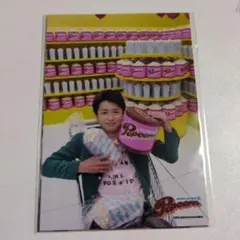 新品未開封　嵐　公式写真　大野智
