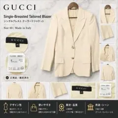 4302 GUCCI テーラードジャケット 40 ホースビット金具 ストレッチのサムネイル