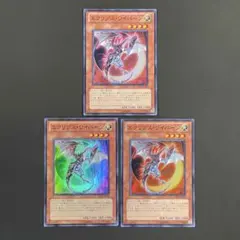 遊戯王　エクリプスワイバーン　スーパー3枚