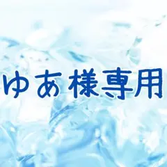 ゆあ様専用 いれさま等身 ないこ いふ