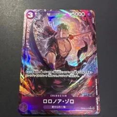 ワンピース カードゲーム ロロノア・ゾロ OP09−076 パラレル