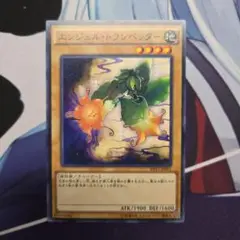 遊戯王 エンジェル・トランペッター ノーマルレア