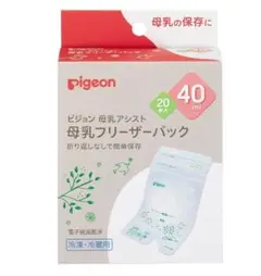 pigeon 母乳保存パック 40mL 20枚入り 新品未開封