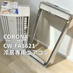 2026年最新】cw-1621の人気アイテム - メルカリ