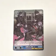 プロセカ CD ヴァイスシュヴァルツ ニーゴ