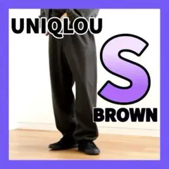 25AW ユニクロユー ブラッシュドスウェットワイドパンツ ブラウン S