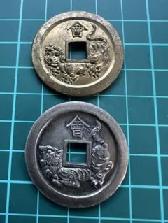 穴銭　日本絵銭　会津虎銭金銀銭　2枚セット Yahoo!オークション -「虎銭」(アンティーク、コレクション) の