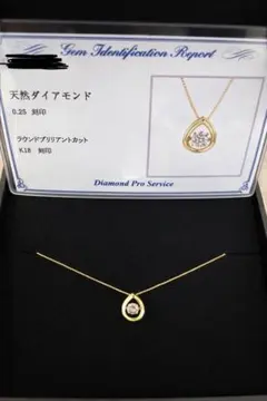 z*☆様 K18 天然ダイヤモンド 0.25カラット ネックレス