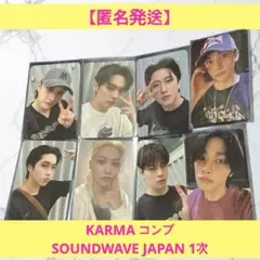 Stray kids スキズ KARMA サウェ 1次 トレカ コンプ⑤