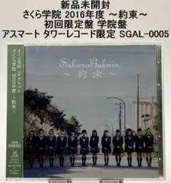 2026年最新】さくら学院 2011 さ盤の人気アイテム - メルカリ