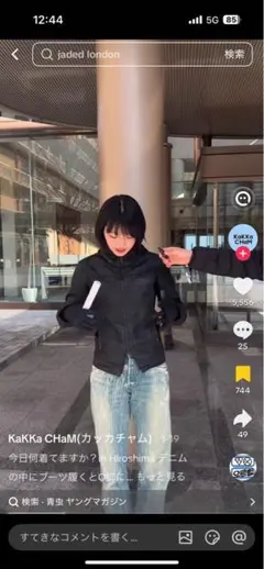 jaded london デニムジャケット コーティングデニム 青虫ちゃん着用