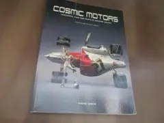 コスモス 2000 、コスモス1000ハイテク サイエンス キット - メルカリ
