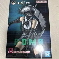一番くじ　チェンソーマン　レぜ編　B賞　ボム　フィギュア
