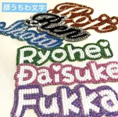 【オーダー】デコうちわ文字