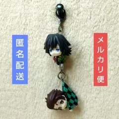 鬼滅の刃 つまんでつなげてマスコット 義勇 炭治郎 ２点セット