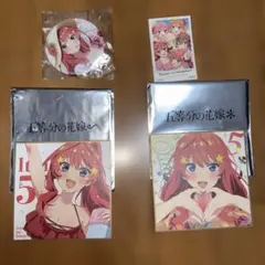 五等分の花嫁 映画特典+おまけ