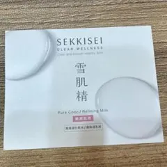 【新品未使用】雪肌精 クリアウェルネス サンプルセットのサムネイル