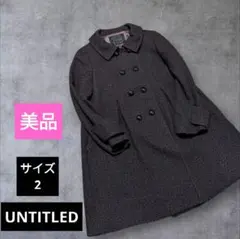 UNTITLED ロングコート イタリア製生地 PONTETORTOアンタイトル